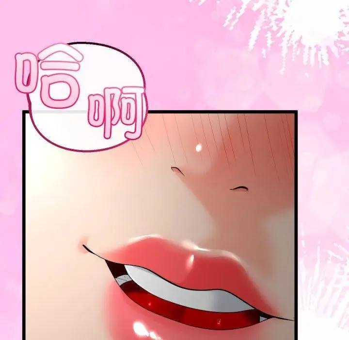 漫画《与初恋的意外同居》第16话第23张图
