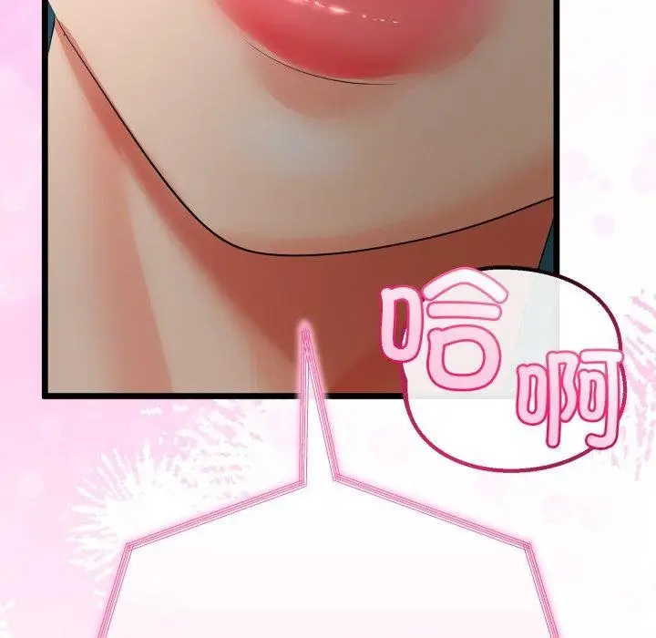 漫画《与初恋的意外同居》第16话第24张图