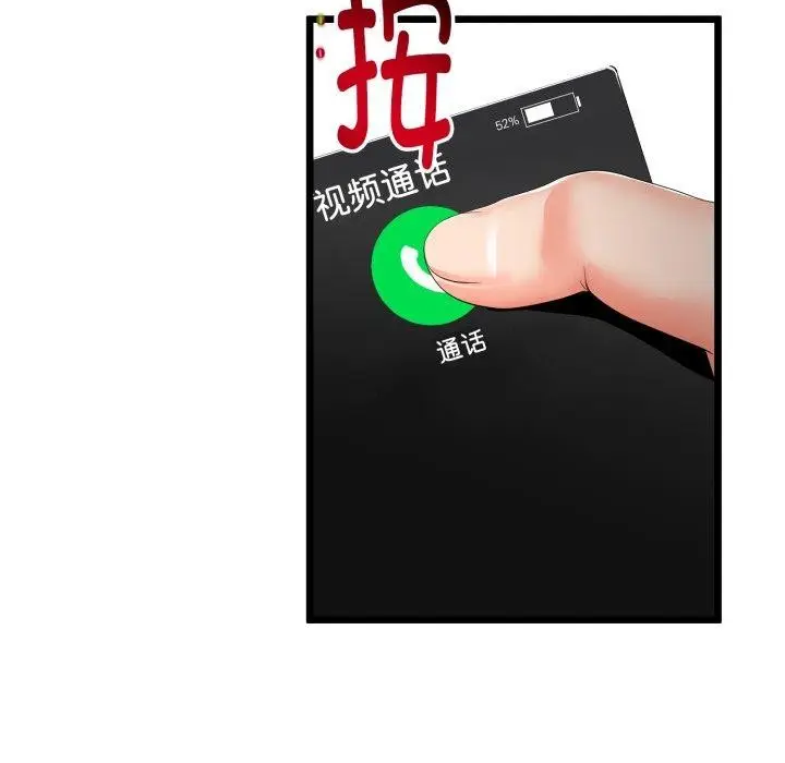 漫画《与初恋的意外同居》第16话第29张图