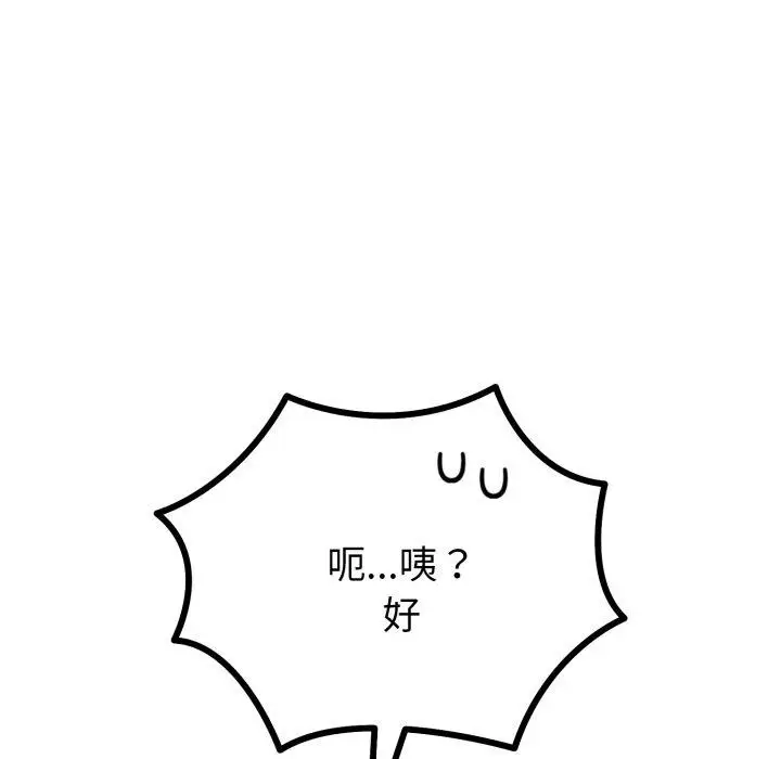 漫画《与初恋的意外同居》第16话第34张图