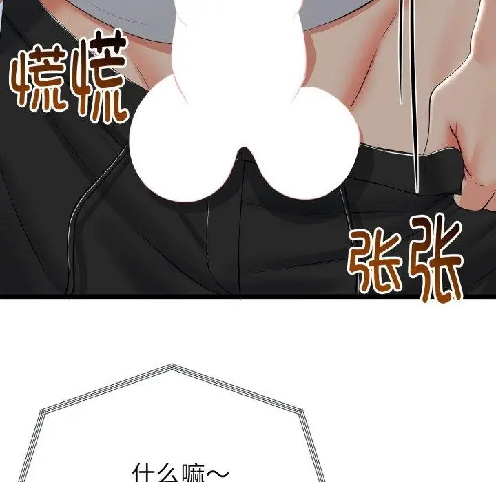 漫画《与初恋的意外同居》第16话第36张图