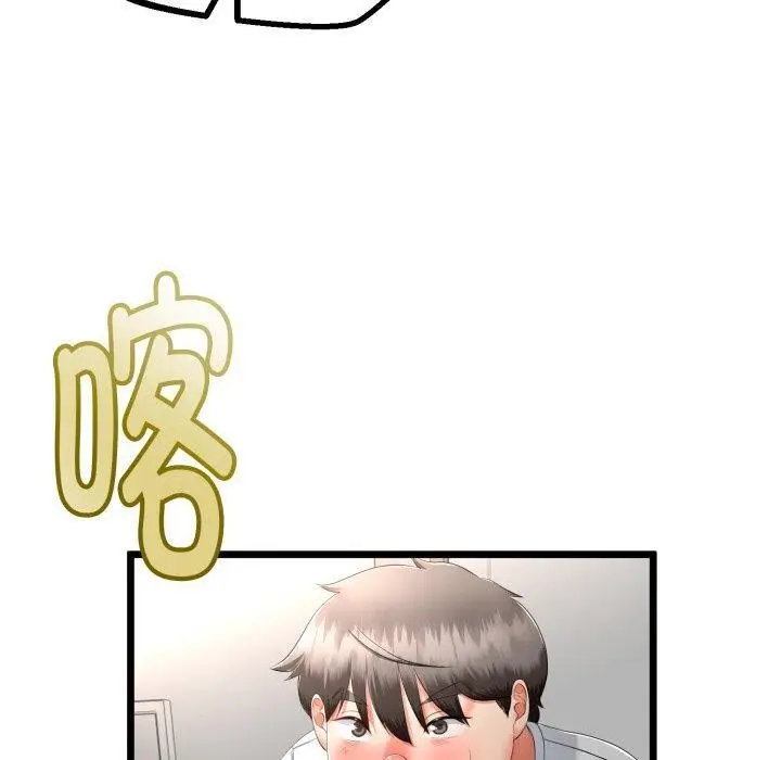 漫画《与初恋的意外同居》第16话第40张图