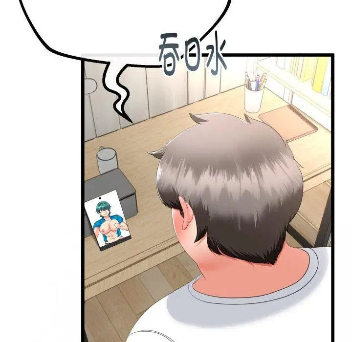 漫画《与初恋的意外同居》第16话第46张图