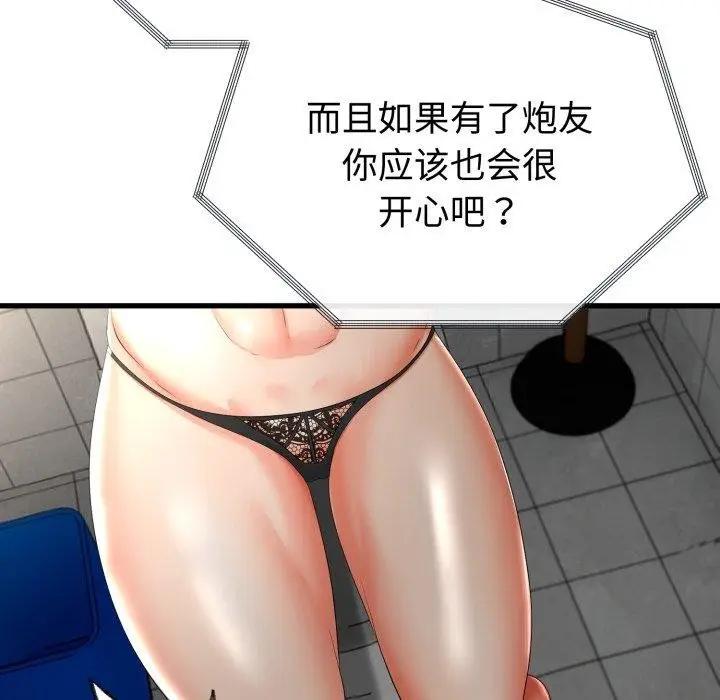 漫画《与初恋的意外同居》第16话第53张图