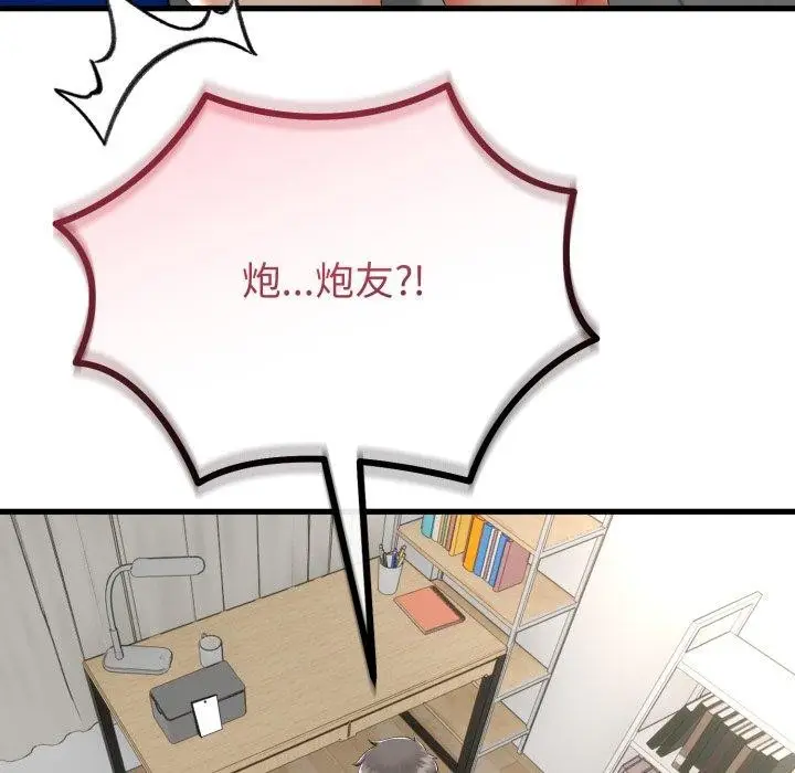 漫画《与初恋的意外同居》第16话第54张图