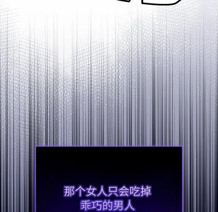 漫画《与初恋的意外同居》第16话第61张图