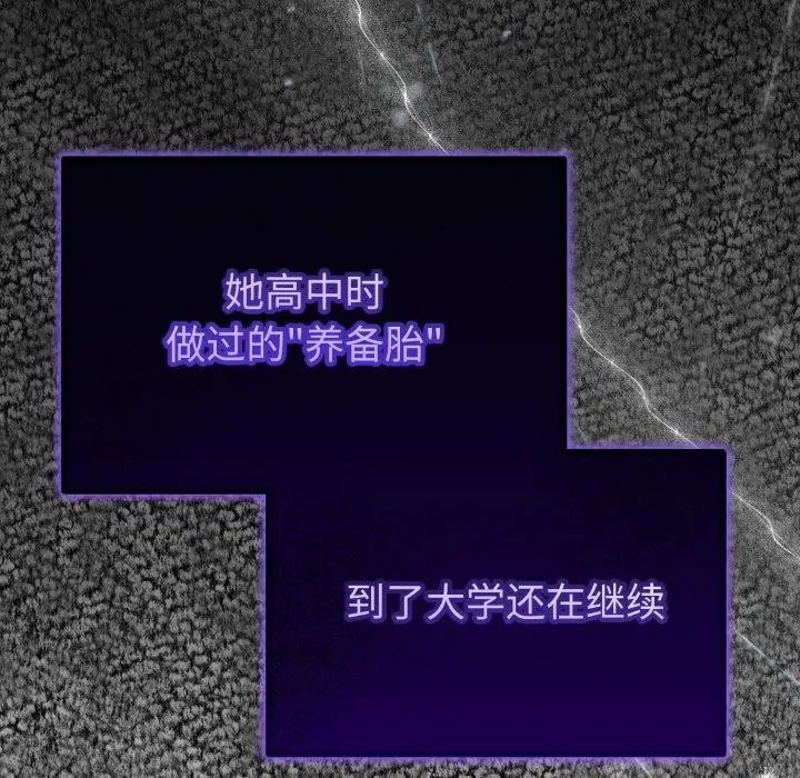 漫画《与初恋的意外同居》第16话第66张图