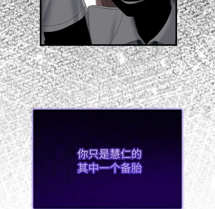 漫画《与初恋的意外同居》第16话第68张图