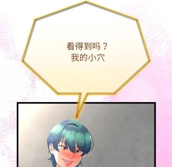 漫画《与初恋的意外同居》第16话第85张图