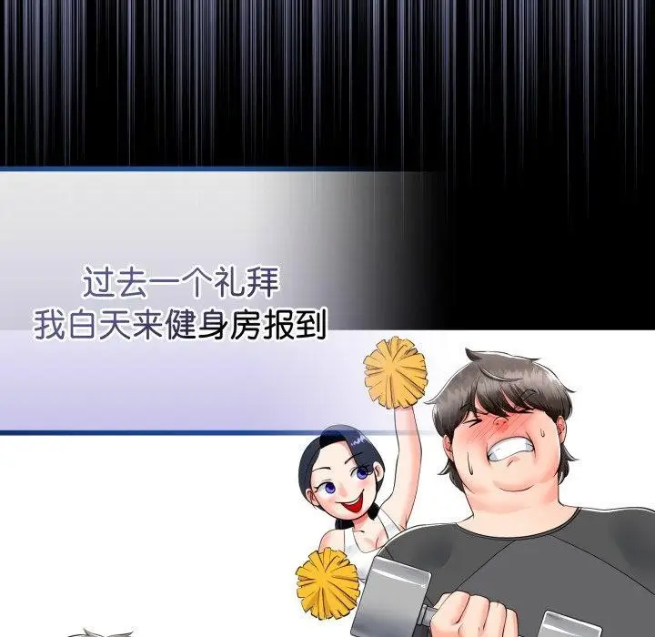漫画《与初恋的意外同居》第17话第104张图