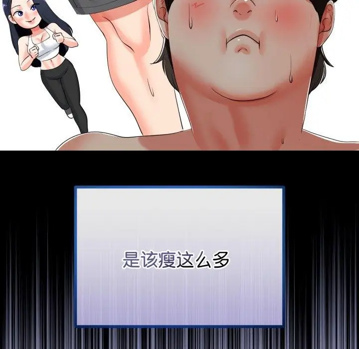 漫画《与初恋的意外同居》第17话第106张图