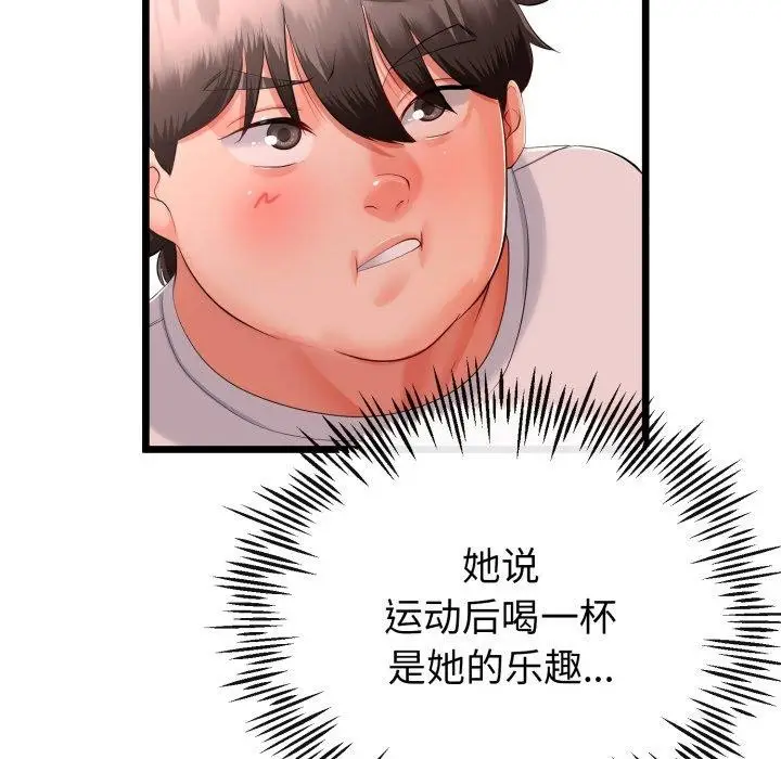 漫画《与初恋的意外同居》第17话第117张图