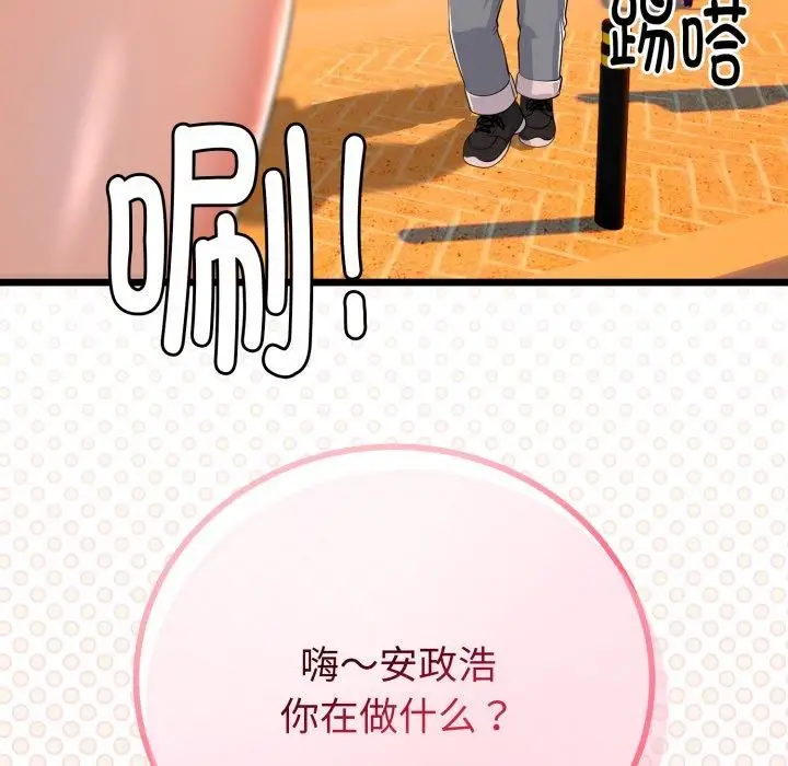 漫画《与初恋的意外同居》第17话第128张图