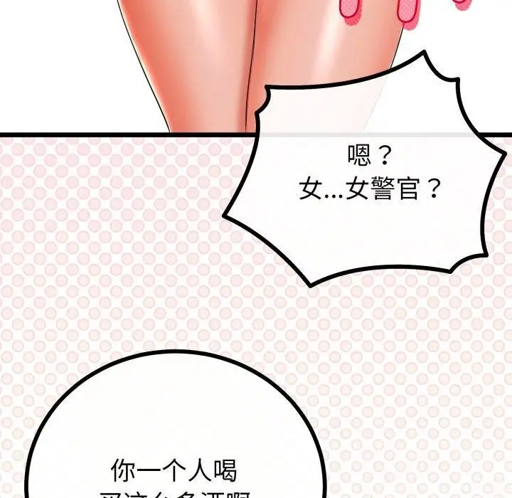漫画《与初恋的意外同居》第17话第131张图