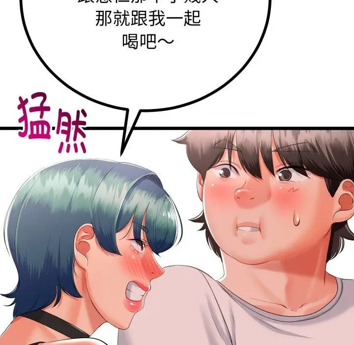 漫画《与初恋的意外同居》第17话第135张图