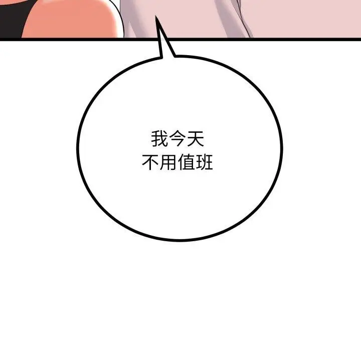 漫画《与初恋的意外同居》第17话第136张图
