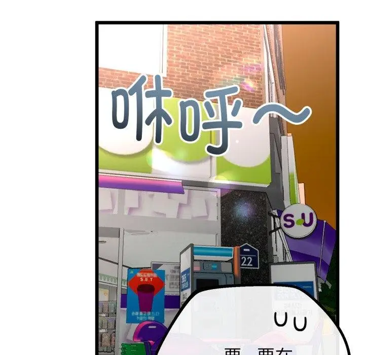 漫画《与初恋的意外同居》第17话第137张图