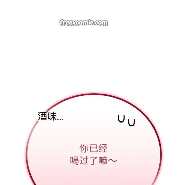 漫画《与初恋的意外同居》第17话第140张图