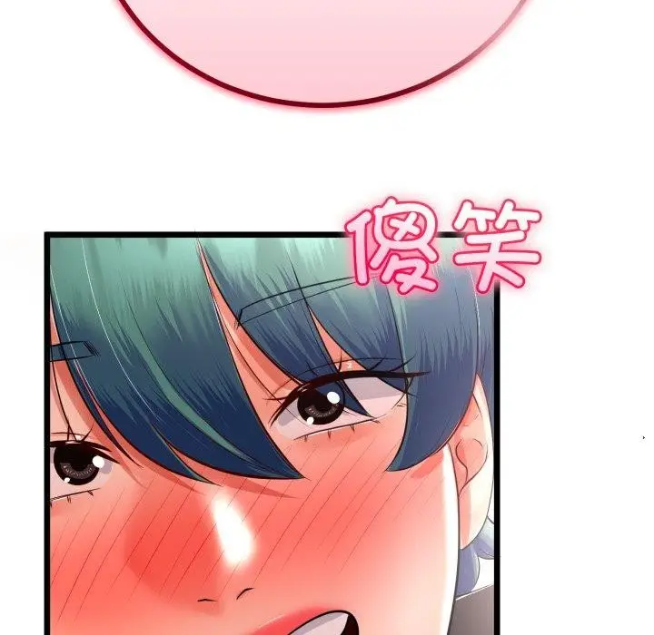 漫画《与初恋的意外同居》第17话第141张图