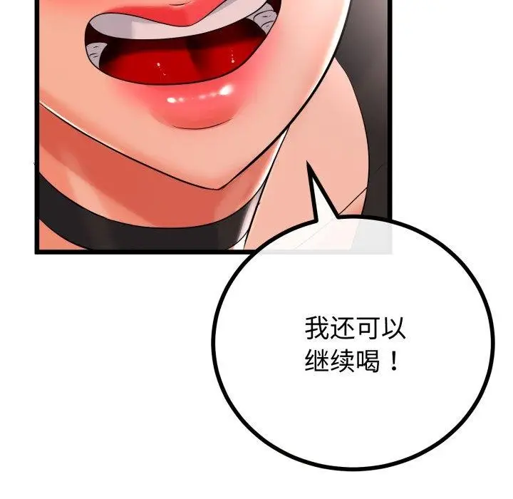 漫画《与初恋的意外同居》第17话第142张图