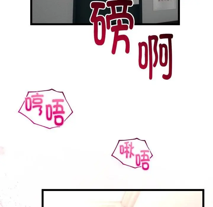 漫画《与初恋的意外同居》第17话第147张图