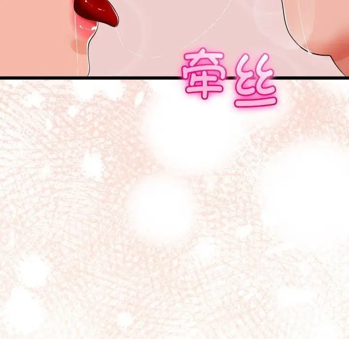 漫画《与初恋的意外同居》第17话第150张图