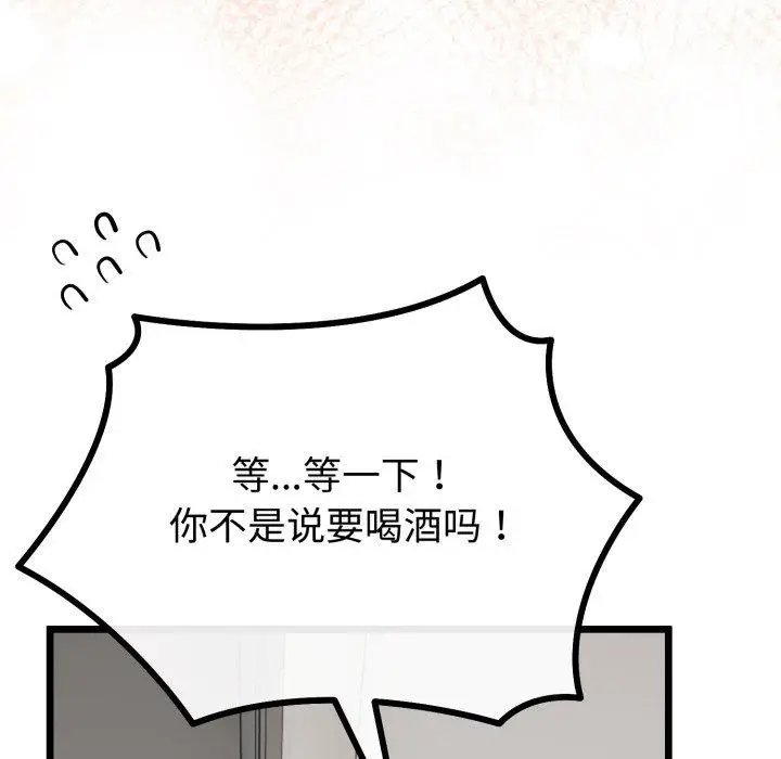 漫画《与初恋的意外同居》第17话第151张图