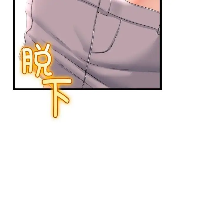 漫画《与初恋的意外同居》第17话第155张图