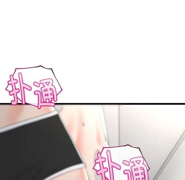 漫画《与初恋的意外同居》第17话第17张图