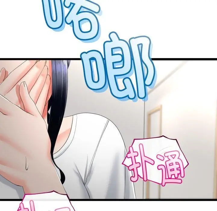 漫画《与初恋的意外同居》第17话第20张图