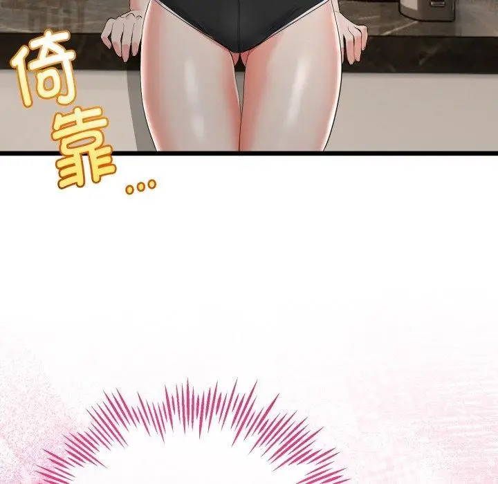 漫画《与初恋的意外同居》第17话第26张图