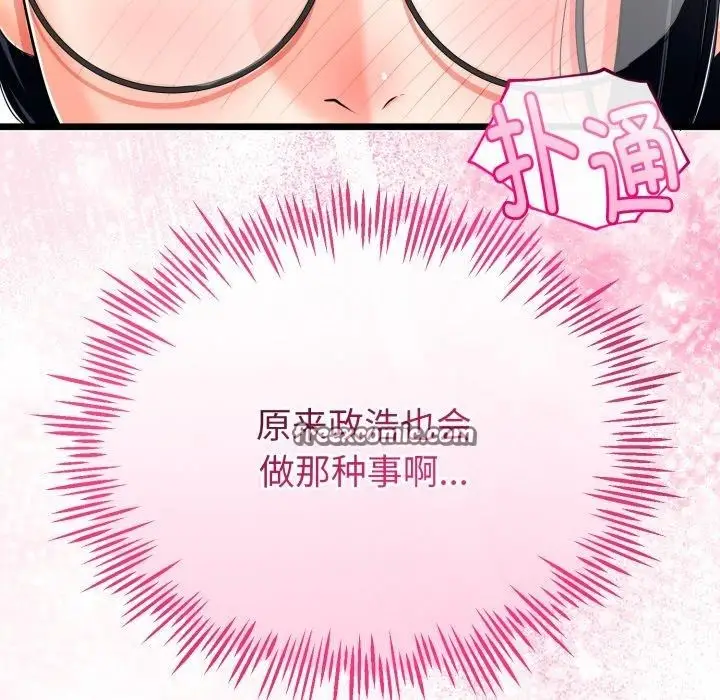 漫画《与初恋的意外同居》第17话第28张图