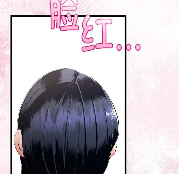 漫画《与初恋的意外同居》第17话第32张图