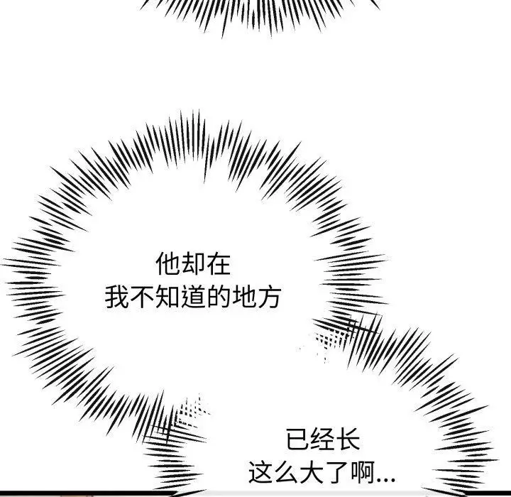 漫画《与初恋的意外同居》第17话第36张图