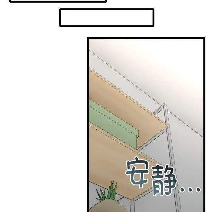 漫画《与初恋的意外同居》第17话第40张图