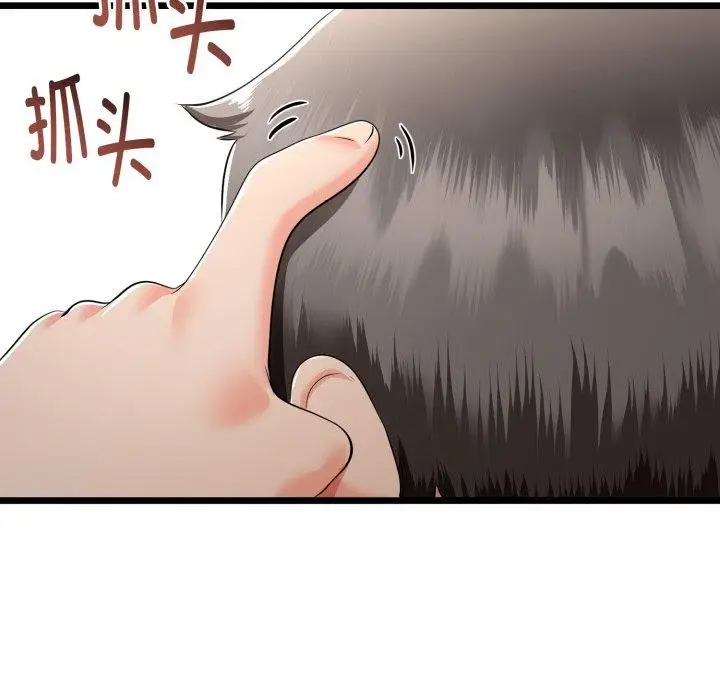 漫画《与初恋的意外同居》第17话第53张图