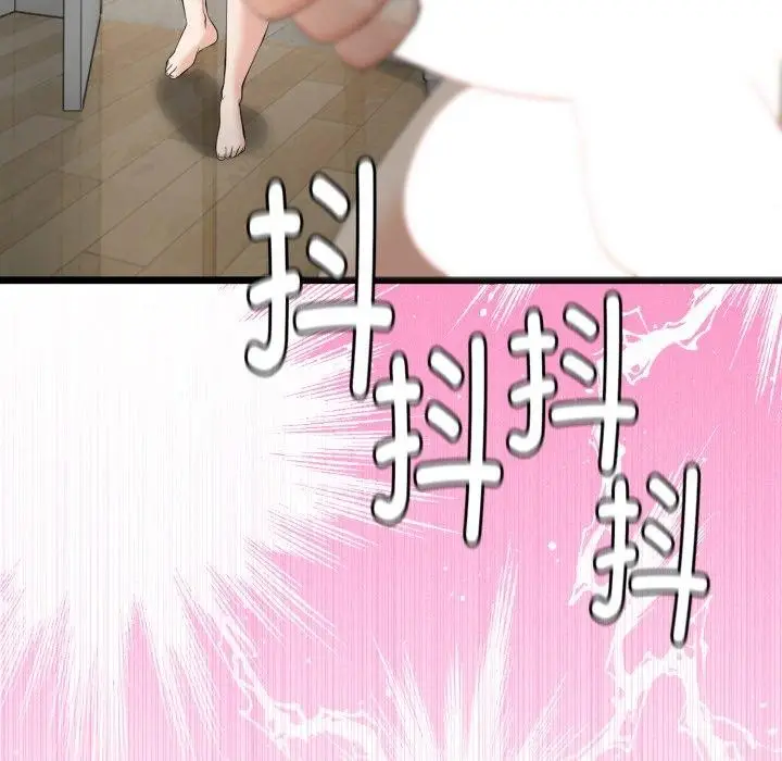 漫画《与初恋的意外同居》第17话第6张图