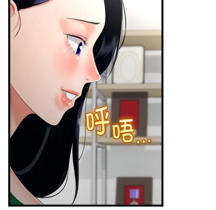 漫画《与初恋的意外同居》第17话第68张图