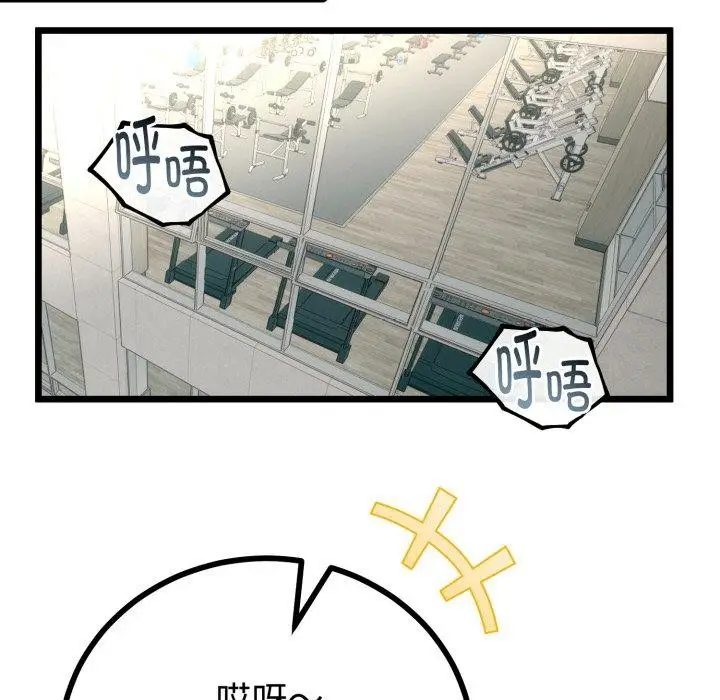 漫画《与初恋的意外同居》第17话第76张图