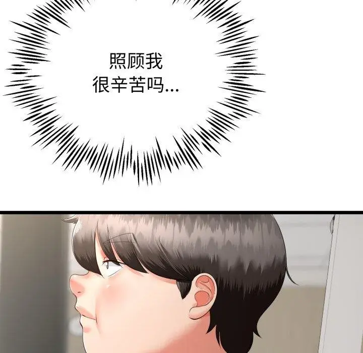 漫画《与初恋的意外同居》第17话第91张图