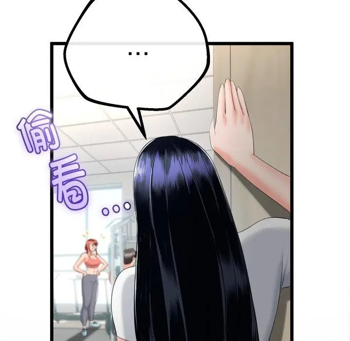 漫画《与初恋的意外同居》第17话第95张图