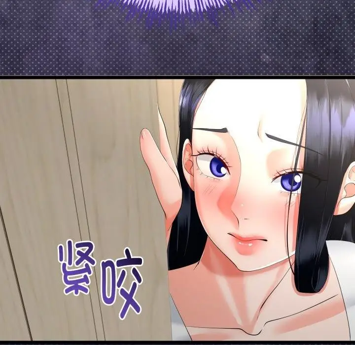 漫画《与初恋的意外同居》第17话第97张图