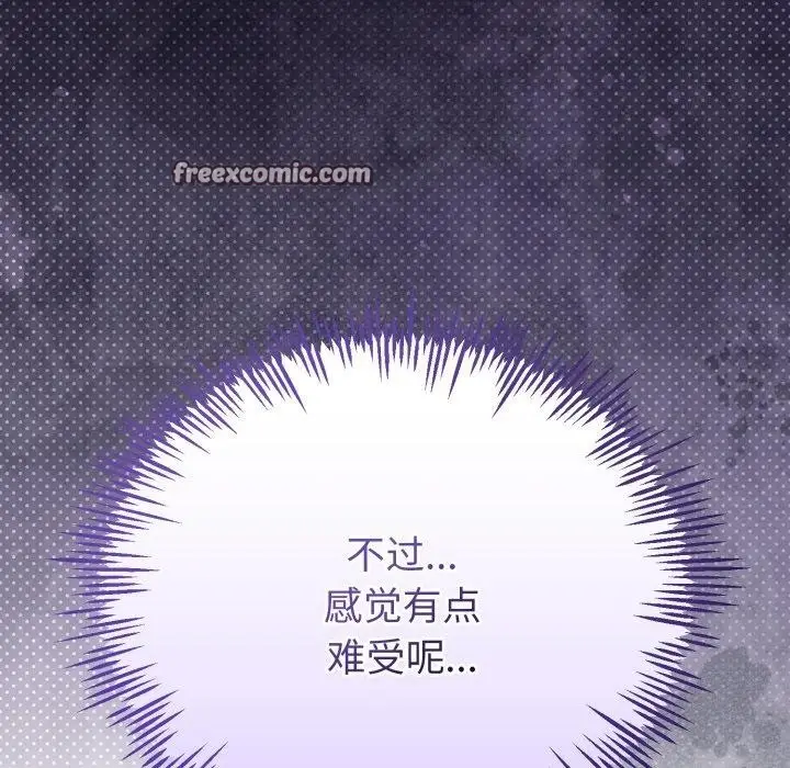 漫画《与初恋的意外同居》第17话第98张图