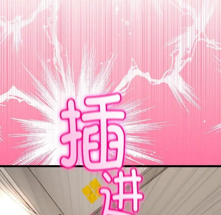 漫画《与初恋的意外同居》第18话第119张图