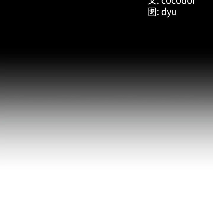 漫画《与初恋的意外同居》第18话第12张图