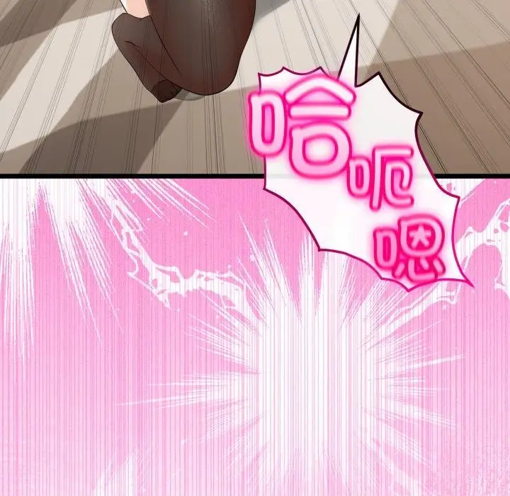 漫画《与初恋的意外同居》第18话第121张图
