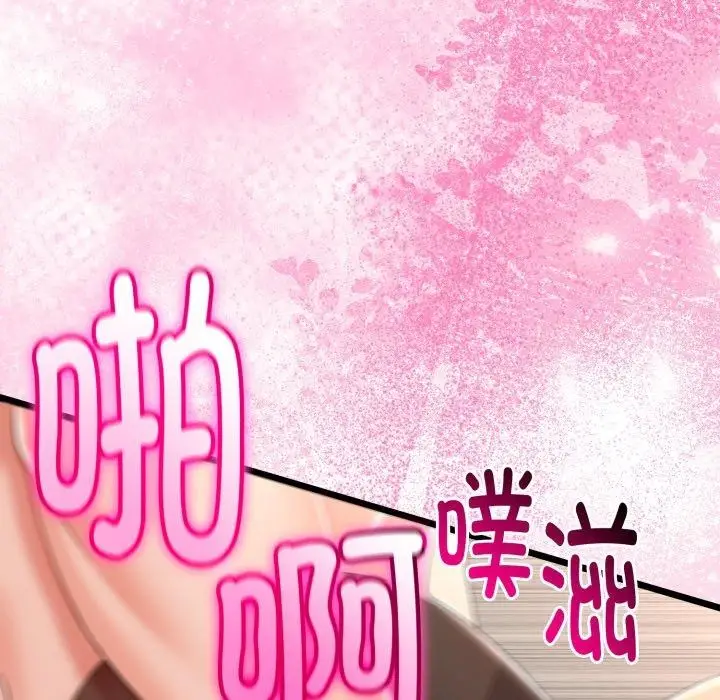 漫画《与初恋的意外同居》第18话第124张图