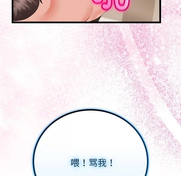 漫画《与初恋的意外同居》第18话第128张图