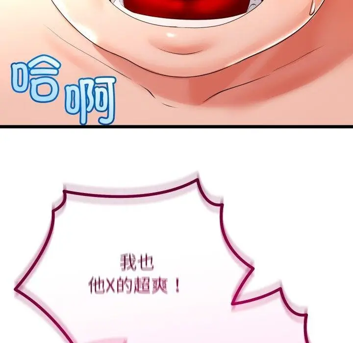 漫画《与初恋的意外同居》第18话第135张图