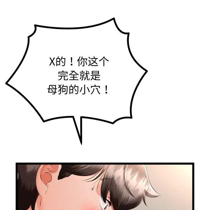 漫画《与初恋的意外同居》第18话第141张图
